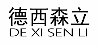 DE XI SEN LI logo