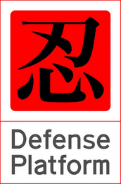 DEFENSE PLATFORM logo