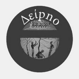 DEIPNO logo