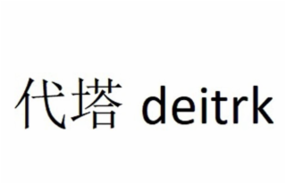 DEITRK logo