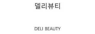 DELI BEAUTY logo