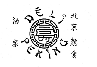 DELI PEKING logo