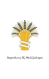 DEMETRIUS OF CALIFORNIA logo