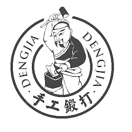 DENGJIA DENGJIA logo