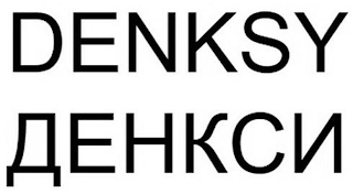 DENKSY logo