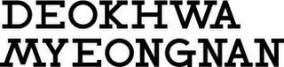 DEOKHWA MYEONGNAN logo