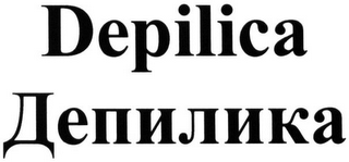 DEPILICA logo