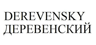 DEREVENSKY logo