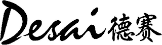 DESAI logo