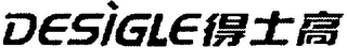 DESIGLE logo