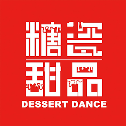 DESSERT DANCE logo
