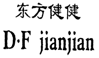 DF JIANJIAN logo