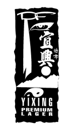 DF YIXING PREMIUM LAGER logo