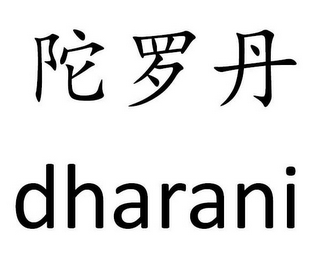 DHARANI logo