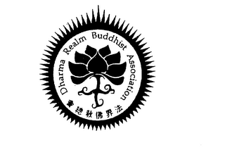 DHARMA REALM BUDDHIST ASSOCIATION logo