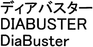 DIABUSTER DIABUSTER logo