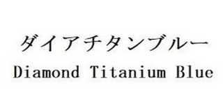 DIAMOND TITANIUM BLUE logo