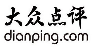 DIANPING.COM logo