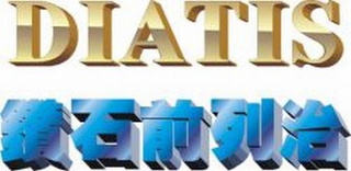 DIATIS logo