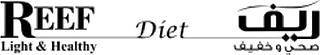 DIET REEF LIGHT & HEALTHY logo