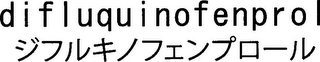 DIFLUQUINOFENPROL logo