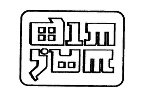 DIM SUM logo