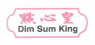 DIM SUM KING logo
