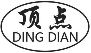 DING DIAN logo