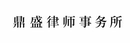 DING SHENG LU SHI SHI WU SUO