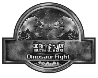 DINOSAUR FIGHT logo