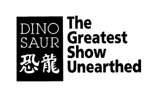 DINOSAUR THE GREATEST SHOW UNEARTHED logo