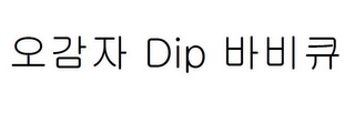 DIP logo
