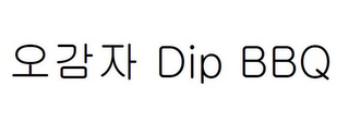 DIP BBQ logo