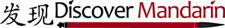 DISCOVER MANDARIN logo