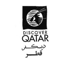 DISCOVER QATAR logo