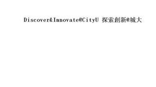 DISCOVER&INNOVATE@CITYU logo
