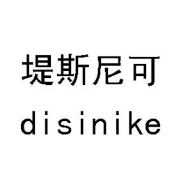 DISINIKE logo
