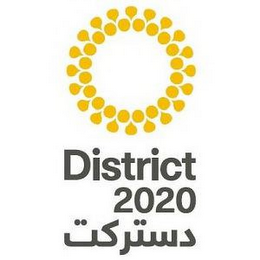 DISTRICT 2020 logo