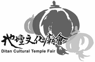 DITAN CULTURAL TEMPLE FAIR logo