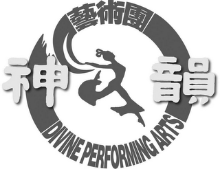 DIVINE PERFORMING ARTS logo