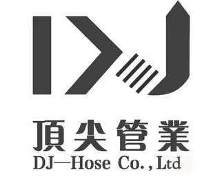 DJ-HOSE CO.,LTD logo