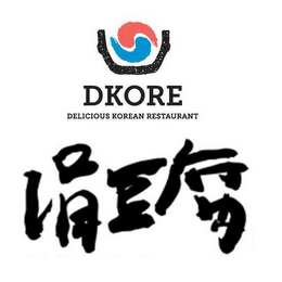 DKORE DELICIOUS KOREAN RESTAURANT logo
