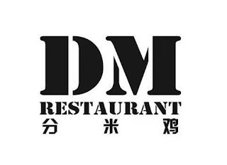 DM RESTAURANT logo