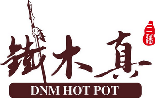 DNM HOT POT logo