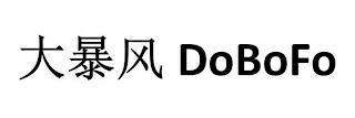 DOBOFO logo