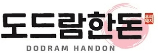 DODRAM HANDON logo
