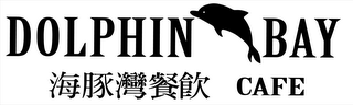 DOLPHIN BAY CAFE logo