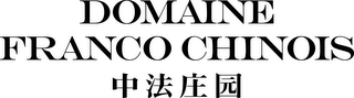 DOMAINE FRANCO CHINOIS logo