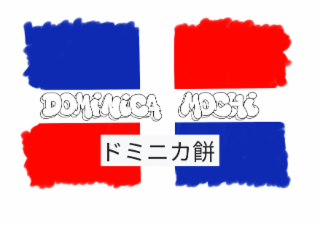 DOMINICA MOCHI logo