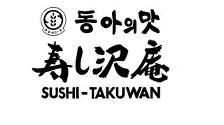DONG-A SUSH-TAKUWAN logo